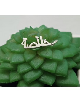 vente de pendentif en arabe idée cadeau original