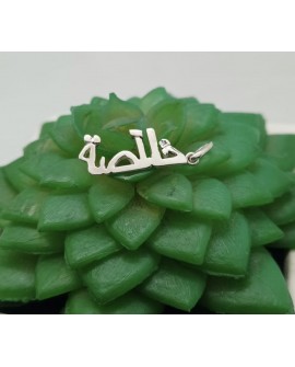 vente de pendentif en arabe idée cadeau original